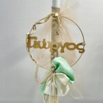 ΛΑΜΠΑΔΑ ΑΓΟΡΙ ΜΕ ΟΝΟΜΑ