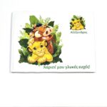 ΒΙΒΛΙΟ ΕΥΧΩΝ ΑΓΟΡΙ ΜΕ ΘΕΜΑ ΣΙΜΠΑ