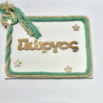 ΒΙΒΛΙΟ ΕΥΧΩΝ ΑΓΟΡΙ ΜΕ ΟΝΟΜΑ