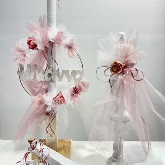 ΣΕΤ ΛΑΜΠΑΔΑ ΚΟΡΙΤΣΙ ΜΕ ΛΟΥΛΟΥΔΙΑ ΚΑΙ ΟΝΟΜΑ