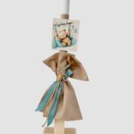 ΛΑΜΠΑΔΑ ΑΓΟΡΙ ΜΕ ΘΕΜΑ ΑΡΚΟΥΔΑΚΙ